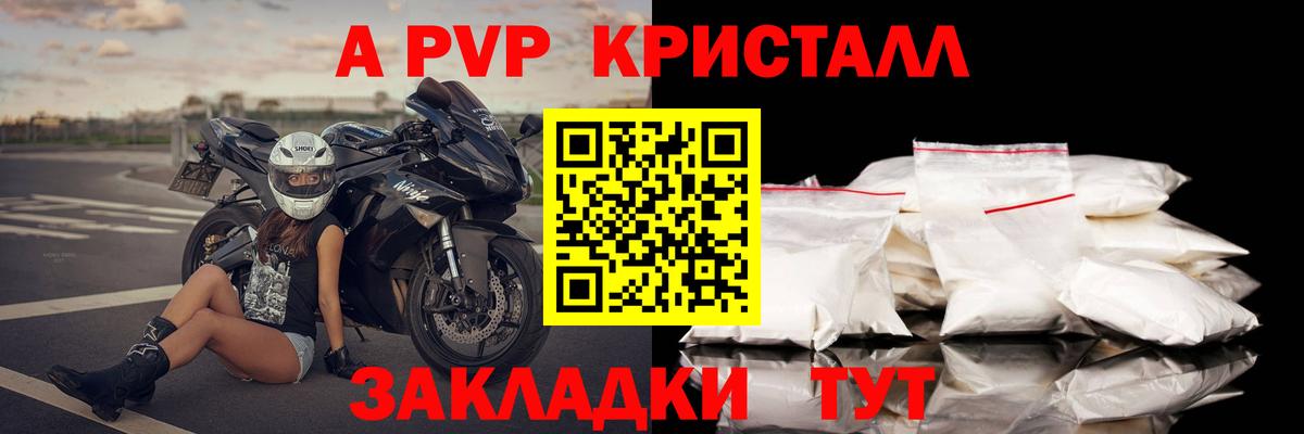 А ПВП СК  Alpha-PVP крисы CK  Дедовск  Вход с VPN 