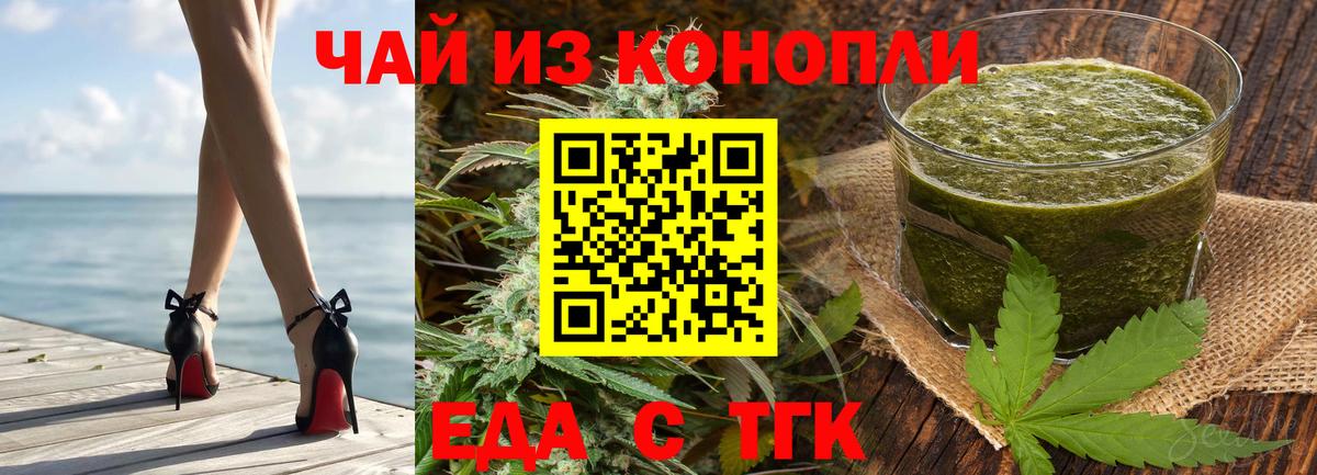 Canna-Cookies конопля  Вход с VPN  Дедовск 