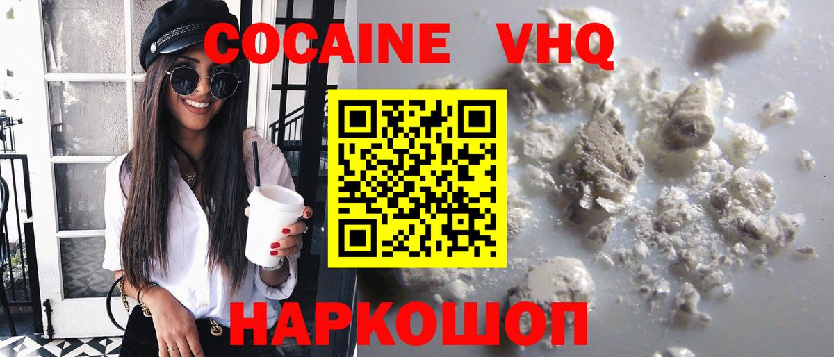 КОКАИН 97%  КОКАИН  Дедовск  Вход с VPN  Cocaine Fish Scale 