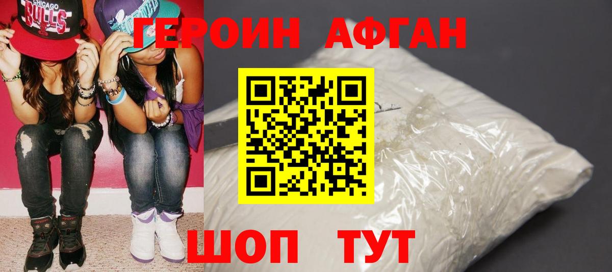Дедовск  Героин хмурый  ГЕРОИН  Вход с VPN 