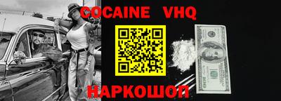 кокаин Кунгур