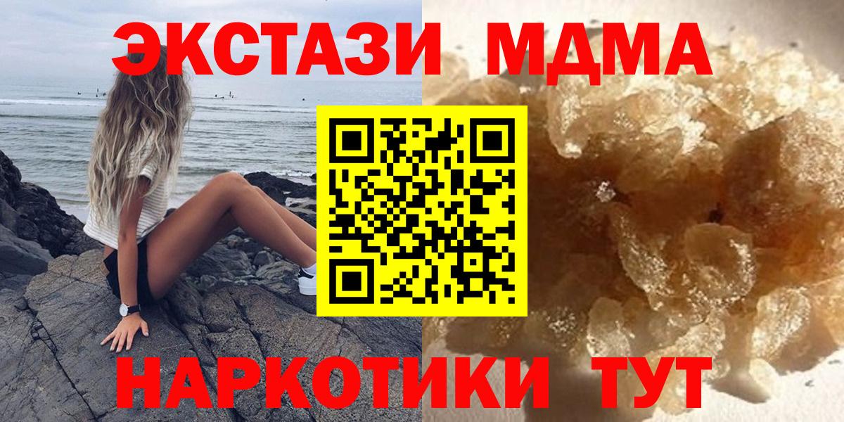 MDMA crystal  Вход с VPN  МДМА  МДМА кристаллы  Дедовск 