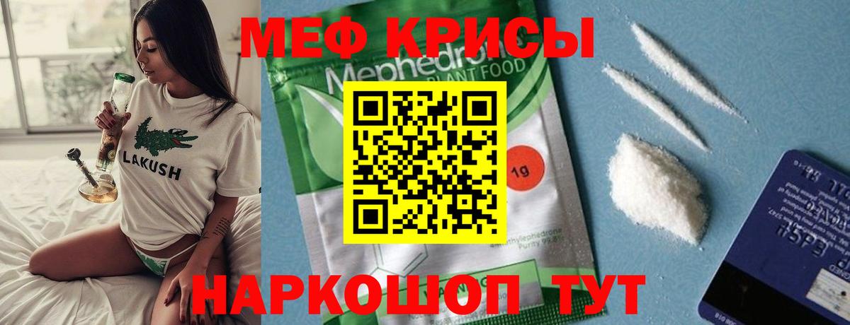 как найти наркотики  МЕФ VHQ  Вход с VPN  Дедовск  Меф 