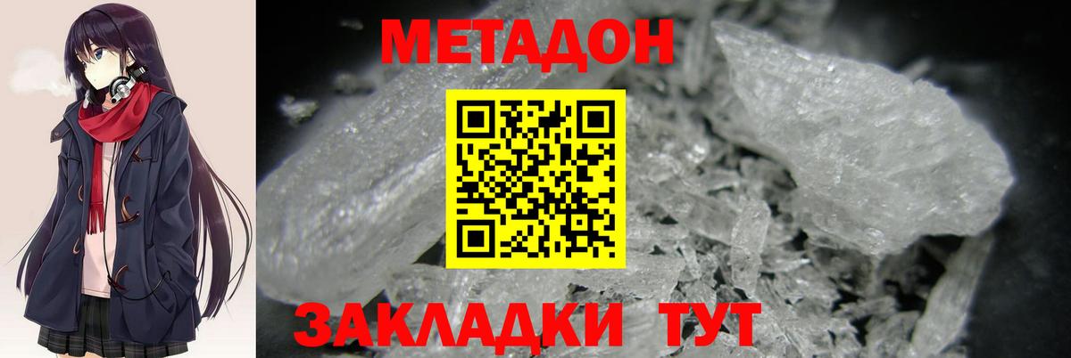 Метадон кристалл  МЕТАДОН белоснежный  мега tor  Вход с VPN  Дедовск 