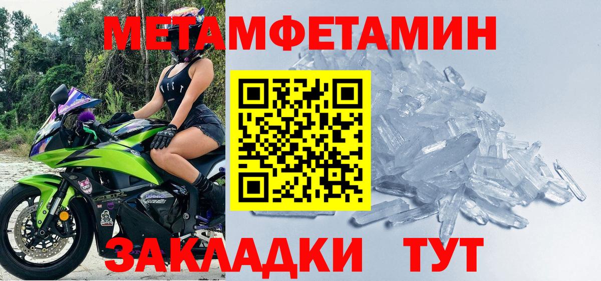 Метамфетамин  Вход с VPN  Дедовск  МЕТАМФЕТАМИН винт 