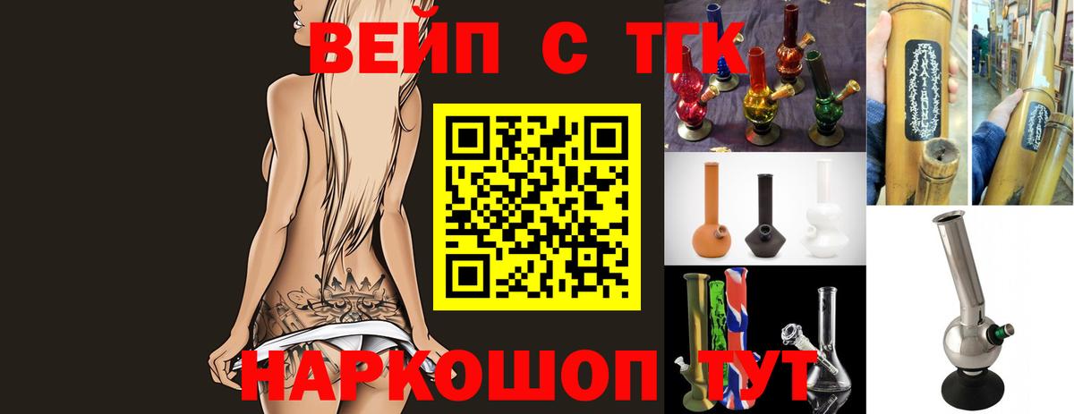ТГК THC oil Дедовск