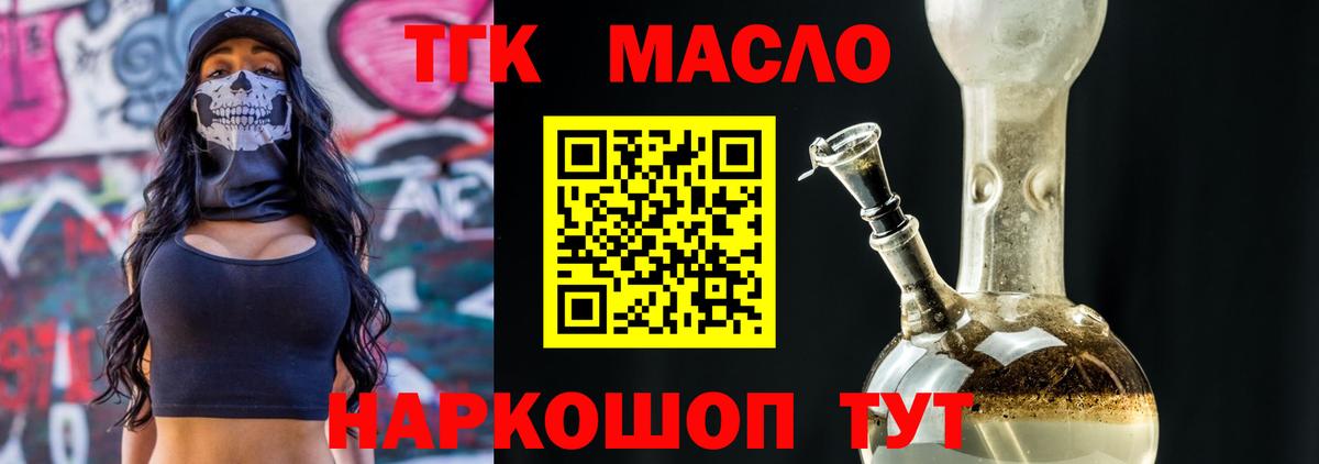 ТГК гашишное масло  мега зеркало  Дедовск  Вход с VPN 