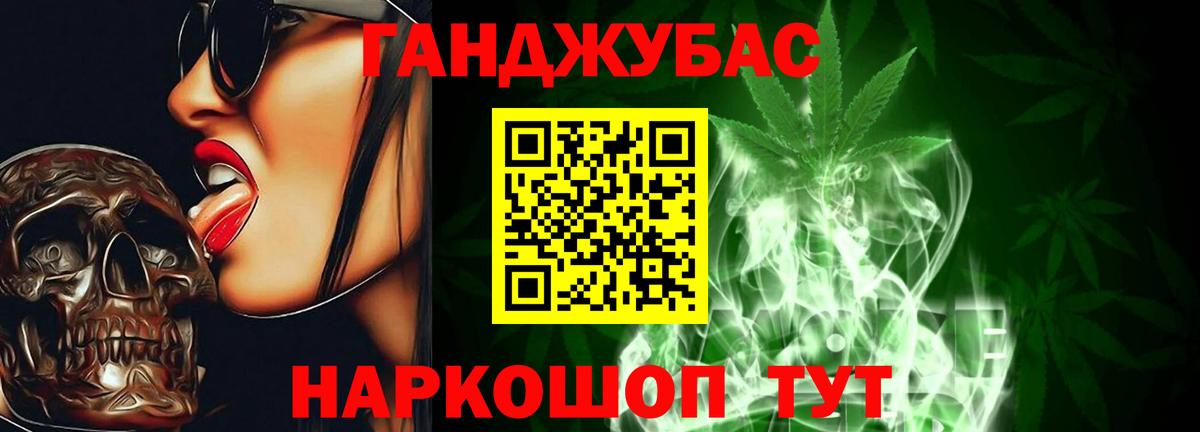 Каннабис Ganja Дедовск