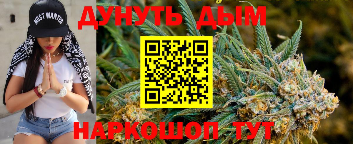 Канабис семена  Вход с VPN  Конопля тримм  Дедовск  Шишки марихуана индика 